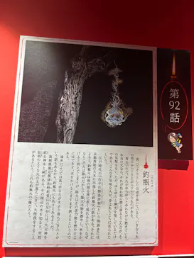 ひらかたパークに投稿された画像（2024/9/9）