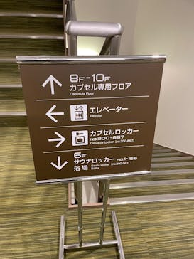 サウナ＆カプセル　アムザに投稿された画像（2024/9/9）