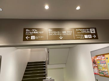 サウナ＆カプセル　アムザに投稿された画像（2024/9/9）