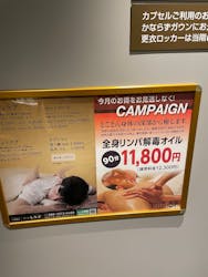 サウナ＆カプセル　アムザに投稿された画像（2024/9/9）