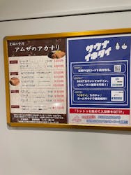 サウナ＆カプセル　アムザに投稿された画像（2024/9/9）