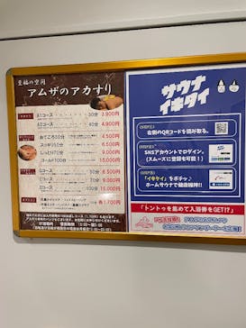 サウナ＆カプセル　アムザに投稿された画像（2024/9/9）