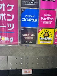 SOLA　SPA　歌舞伎町　新宿の湯に投稿された画像（2024/9/9）
