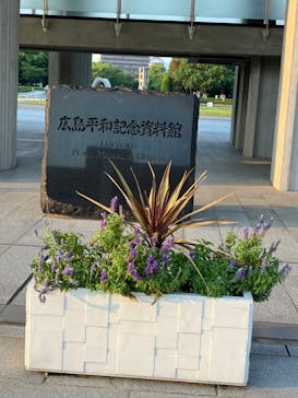 広島平和記念資料館に投稿された画像（2024/9/9）