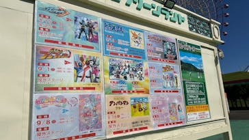 北海道グリーンランドに投稿された画像（2024/9/9）