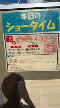 北海道グリーンランドに投稿された画像（2024/9/9）