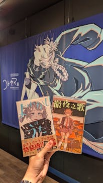 コトヤマ展に投稿された画像（2024/9/10）