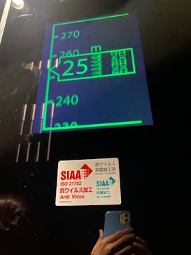 ハルカス300(展望台)に投稿された画像（2024/9/10）