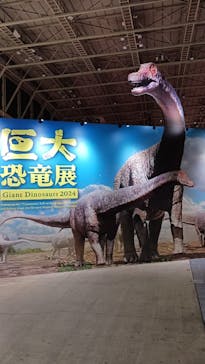 巨大恐竜展2024に投稿された画像（2024/9/11）