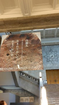 東京国立博物館に投稿された画像（2024/9/11）