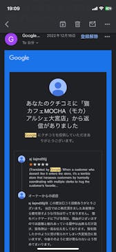 猫カフェモカ　アルシェ大宮店に投稿された画像（2024/8/26）