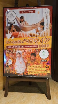 おふろcafé ハレニワの湯に投稿された画像（2024/9/11）