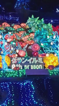 伊豆ぐらんぱる公園に投稿された画像（2024/9/11）