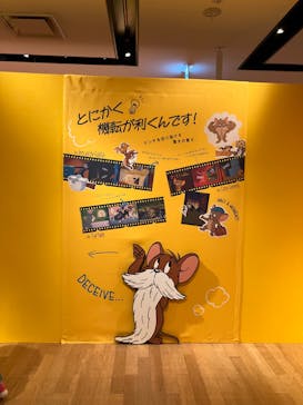 誕⽣85周年記念 トムとジェリー展 君が笑うと、僕も笑っちゃうに投稿された画像（2024/9/12）