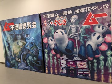 浅草花やしきに投稿された画像（2024/9/12）