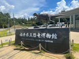 福井県立恐竜博物館に投稿された画像（2024/9/13）