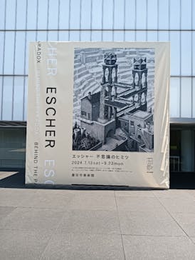 豊田市美術館に投稿された画像（2024/9/13）