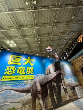 巨大恐竜展2024に投稿された画像（2024/9/13）