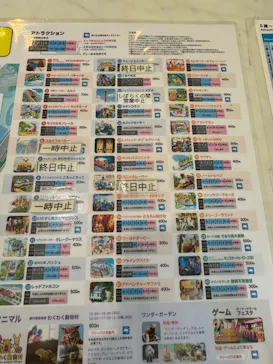 ひらかたパークに投稿された画像（2024/9/13）