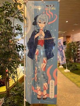 RAKU SPA GARDEN 名古屋に投稿された画像（2024/9/13）