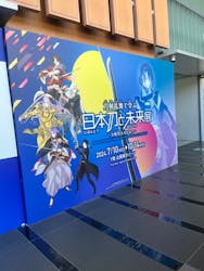 特別展「刀剣乱舞で学ぶ　日本刀と未来展 -刀剣男士のひみつ-」に投稿された画像（2024/9/14）