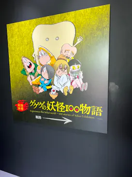 ひらかたパークに投稿された画像（2024/9/14）