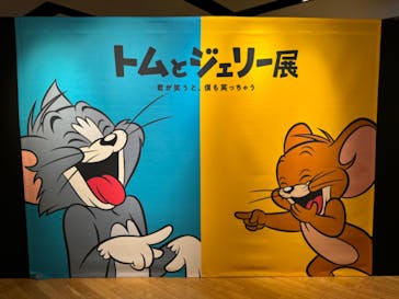 誕⽣85周年記念 トムとジェリー展 君が笑うと、僕も笑っちゃうに投稿された画像（2024/9/14）