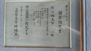 松江城に投稿された画像（2024/9/14）