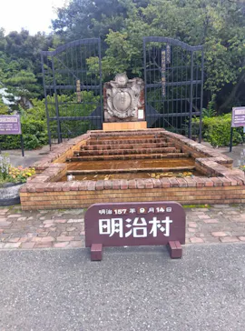 博物館 明治村に投稿された画像（2024/9/14）