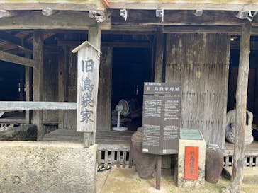 琉球村に投稿された画像（2024/9/14）