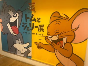 誕⽣85周年記念 トムとジェリー展 君が笑うと、僕も笑っちゃうに投稿された画像（2024/9/14）