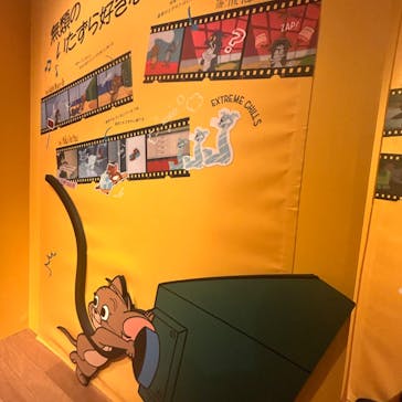 誕⽣85周年記念 トムとジェリー展 君が笑うと、僕も笑っちゃうに投稿された画像（2024/9/14）