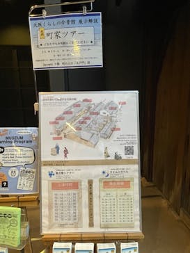 大阪市立住まいのミュージアム（大阪くらしの今昔館）に投稿された画像（2024/9/14）