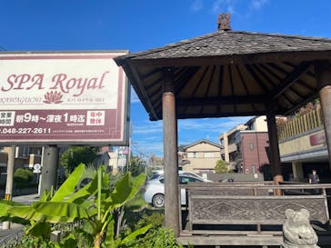 スパロイヤル川口に投稿された画像（2024/9/15）