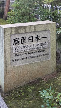 足立美術館に投稿された画像（2024/9/15）