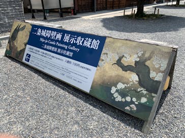 元離宮二条城に投稿された画像（2024/9/15）