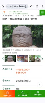 浅草花やしきに投稿された画像（2024/9/15）