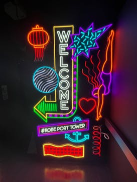 神戸ポートタワーに投稿された画像（2024/9/15）