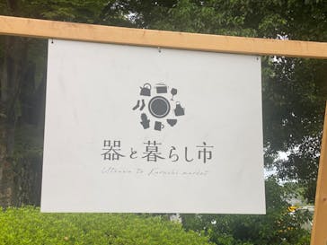 万博記念公園に投稿された画像（2024/9/15）