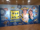 ギョギョッとサカナ★スター展　～お魚たちが教えてくれる海のこと～に投稿された画像（2024/9/15）