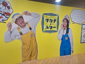 ギョギョッとサカナ★スター展　～お魚たちが教えてくれる海のこと～に投稿された画像（2024/9/15）