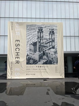 豊田市美術館に投稿された画像（2024/9/15）