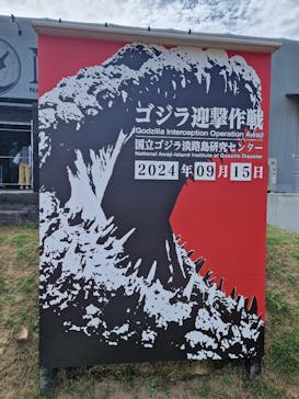 ニジゲンノモリに投稿された画像（2024/9/15）