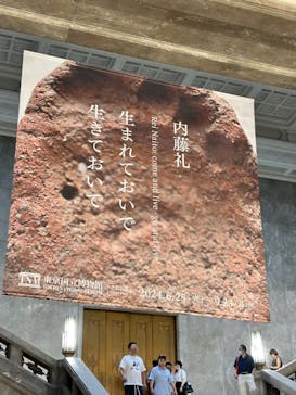 東京国立博物館に投稿された画像（2024/9/15）