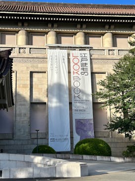 東京国立博物館に投稿された画像（2024/9/15）