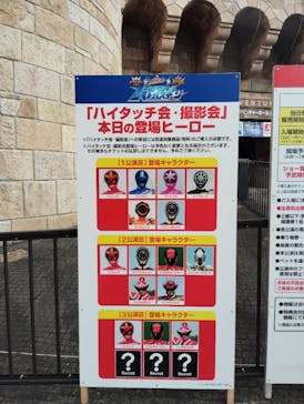 和歌山マリーナシティ　アドベンチャーホールに投稿された画像（2024/9/15）