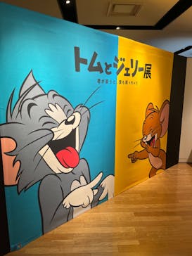 誕⽣85周年記念 トムとジェリー展 君が笑うと、僕も笑っちゃうに投稿された画像（2024/9/15）