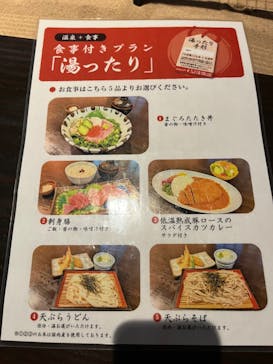 箱根湯寮に投稿された画像（2024/9/15）