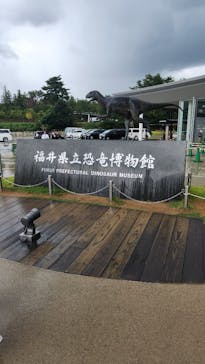 福井県立恐竜博物館に投稿された画像（2024/9/16）