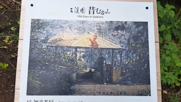 三溪園に投稿された画像（2024/9/16）